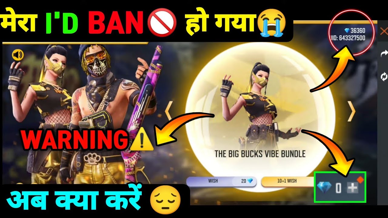 I'D BANNED🚫| HIDEOUT RAPPER WISH EVENT UNLIMITED DIAMOND GLITCH| HIDEOUT EVENT PROBLEM| FF NEW EVENT
