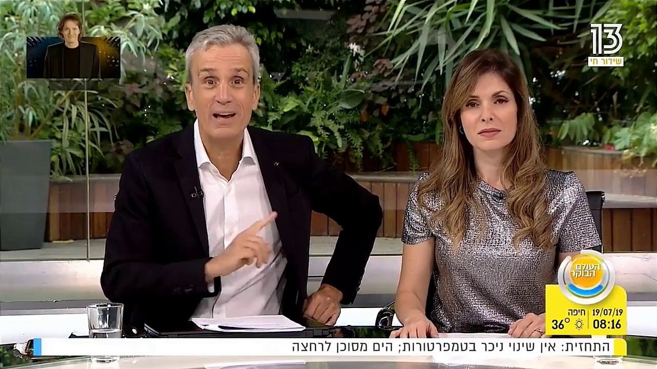 העולם הבוקר:   תלונת שווא על אונס.   היה שנתיים במאסר על אונס שלא ביצע