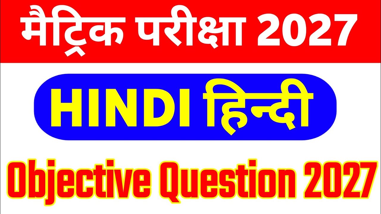 Class 10th Hindi Objective Question 2027 || hindi objective question 2027 || 10th hindi objective 