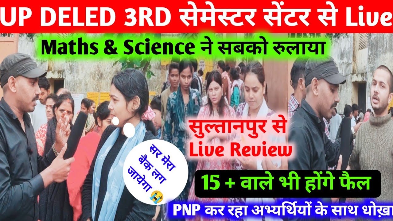 UP DELED 3rd सेमेस्टर Maths & Science ने रुलाया /आधे से अधिक अभ्यर्थियों का लगेगा बैक 📢इतने नंबर पास