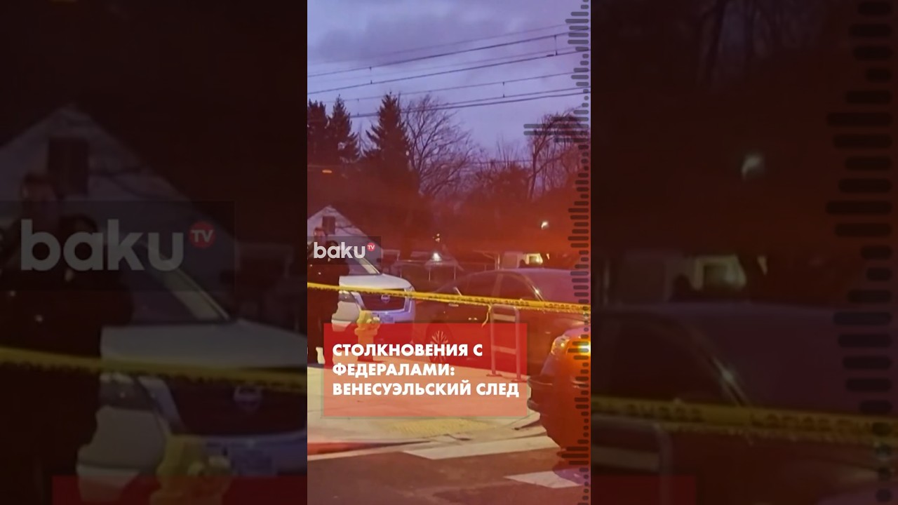 В Портленде сотрудники иммиграционной службы столкнулись