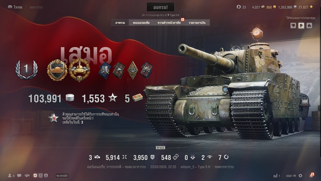 🔴 Live  : WoT | สมรภูมิ สงคราม ม้าเหล็ก 0301