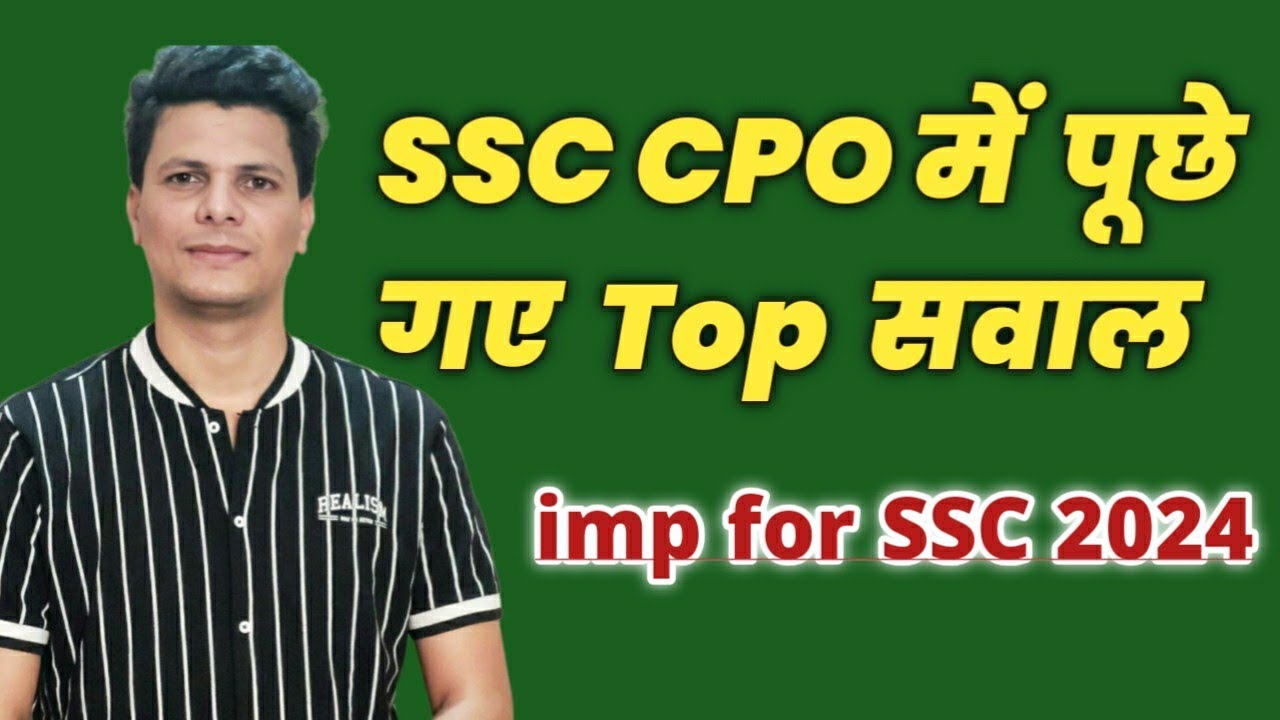 SSC CPO 2023 में पूछे गए TOP सवाल | important for upcoming Exams CPO, CHSL, CGL, STENO, Railway 2024