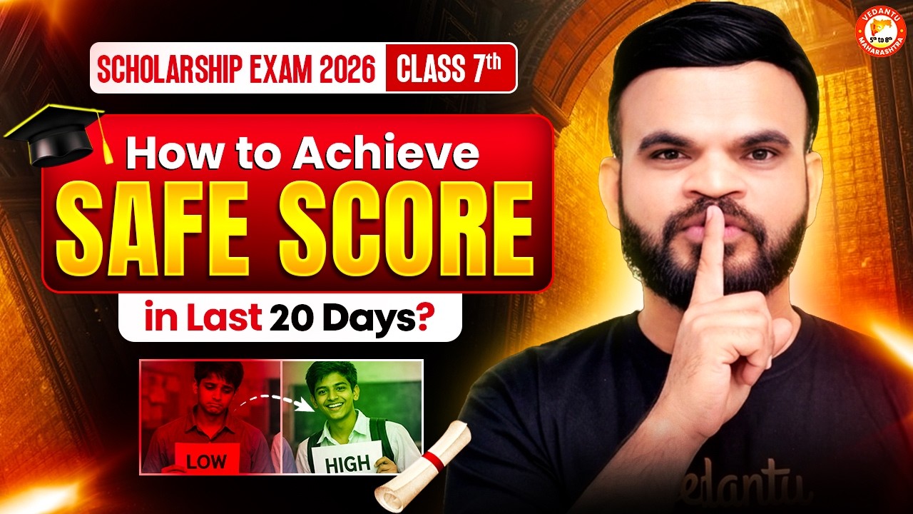 How to Achieve Safe Score in Last 20 Days? | Class 7 Best Tips For Scholarship Exam 2026 | Suyog Sir