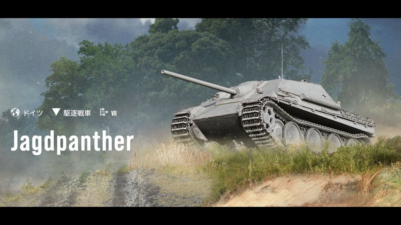 Jagdpanther Mバッチ