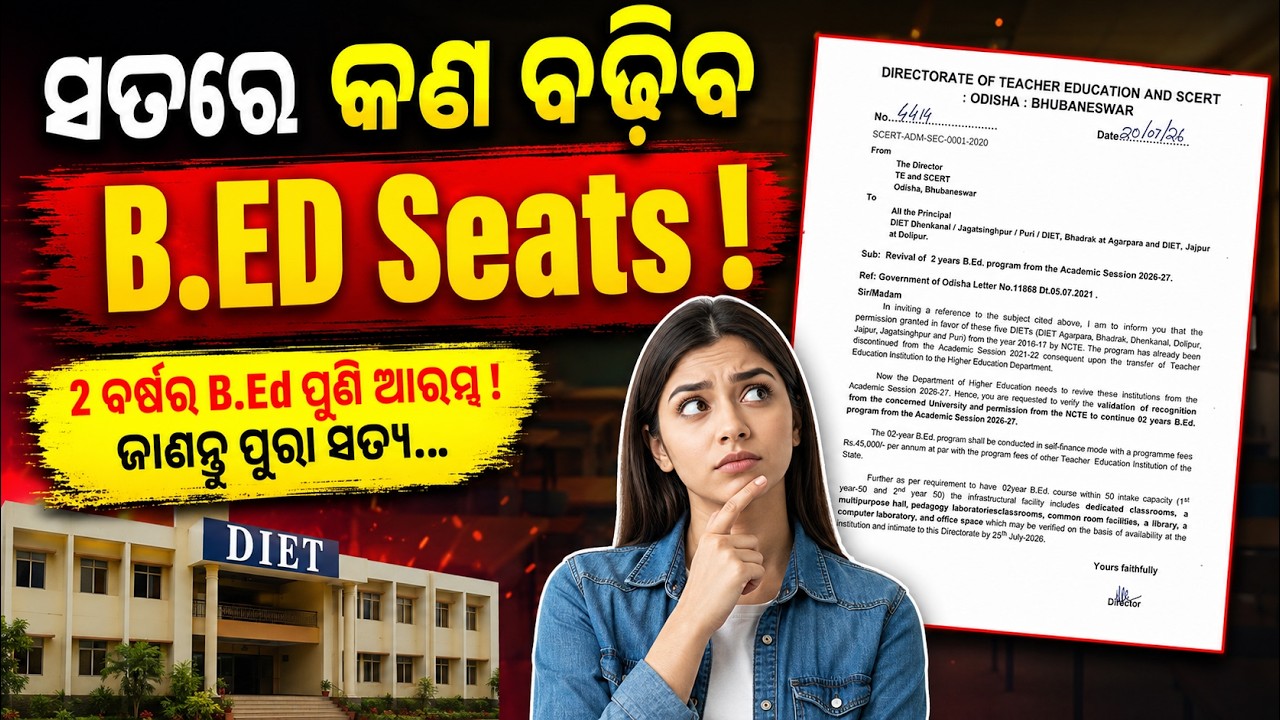 B.Ed Seats Increase? | Biggest Update for B.Ed Aspirants 2026 | Full Details Explained
