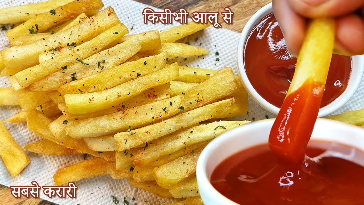 किसीभी आलू से सबसे क्रिस्पी फ्रेंच फ़्राय, Crispy French Fries at Home, French Fries Recipe by Viraj