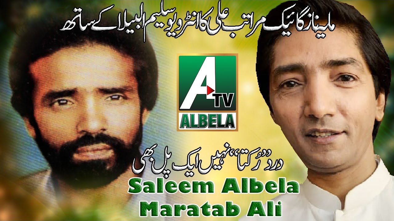 Sufi Singer Maratab Ali Exclusive Interview | Saleem Albela vs Maratab Ali | Ye Sila Mila Hay Muj ko