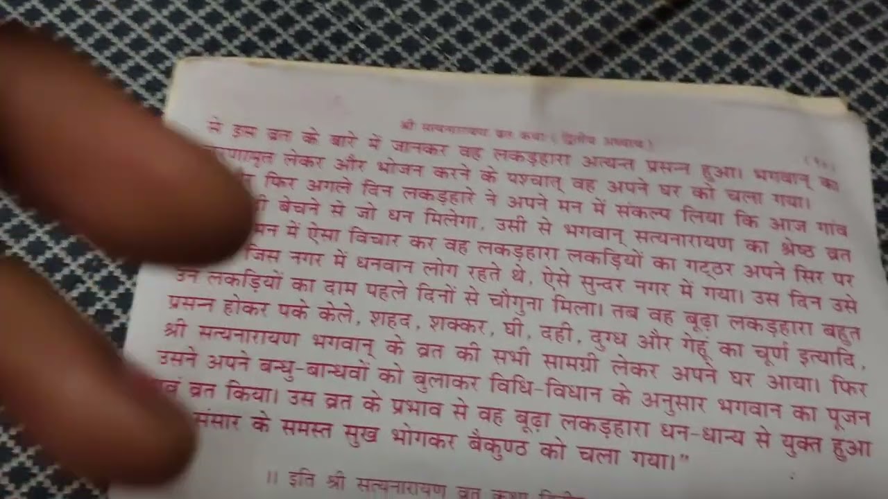 🌕 Purnima ke pavitra avsar par Shri Satyanarayan Bhagwan ki katha 🙏