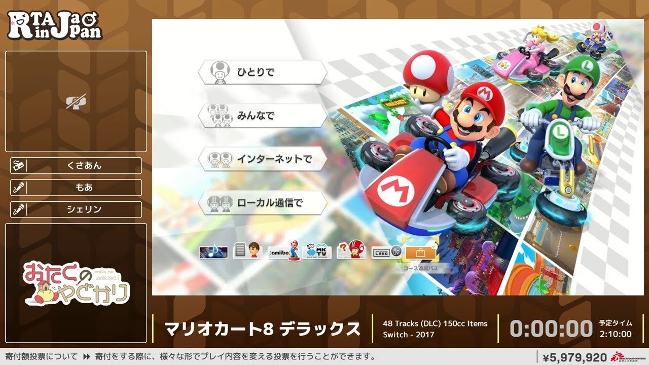 マリオカート8 デラックス - RTA in Japan Winter 2024
