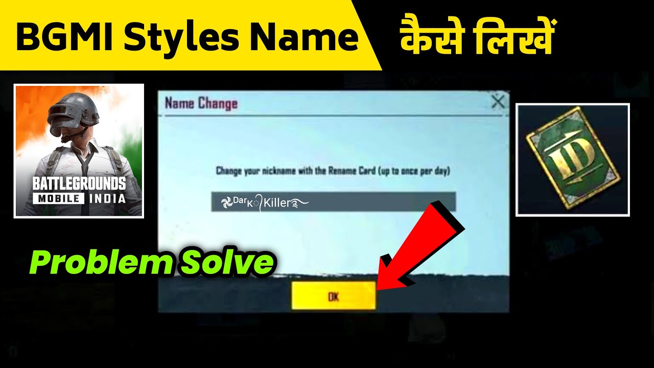 Bgmi styles name kaise likhe | Bgmi styles naam kaise likhe | Styles naam kaise likhe