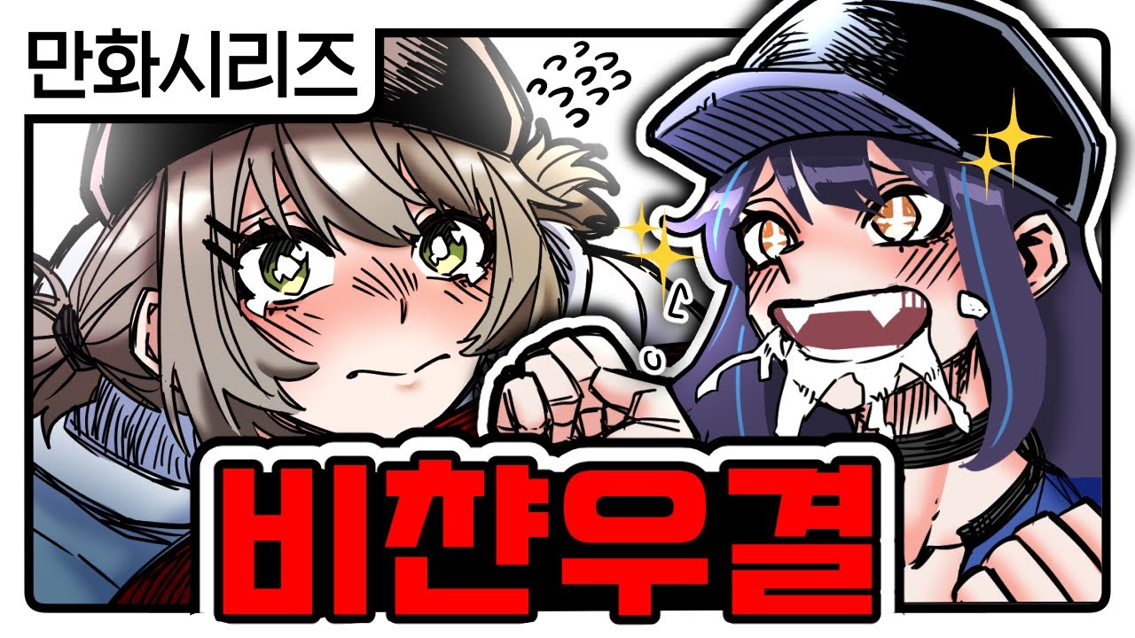 상대가 누구야