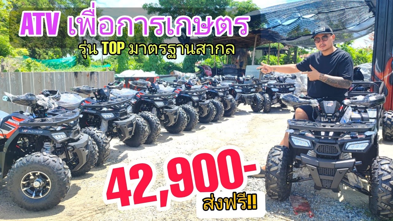 แนะนำ ATV ตัวเริ่มต้น พลังเยอะ แข็งแรงทนทาน!!  โทร 099-083-6264 (เทวา) #atv #thewaatv #atvคุณภาพ