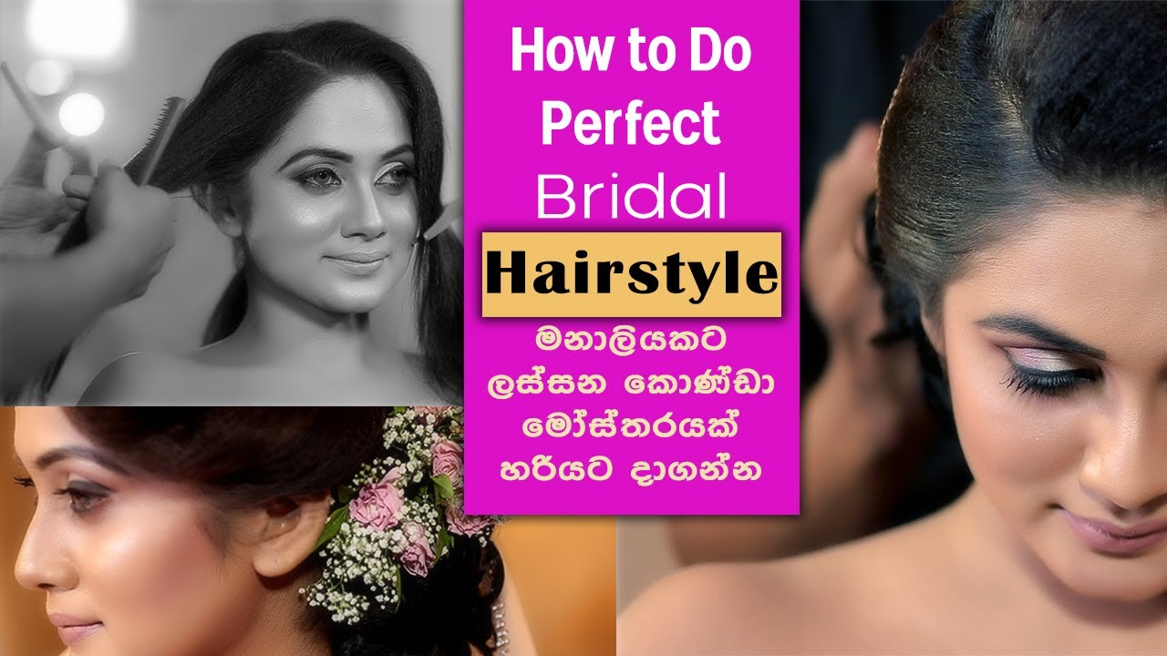How to do perfect bridal Hairstyle - මනාලියකට ලස්සන කොණ්ඩා මෝස්තරයක්  | Revitalize Yourself EP | 4
