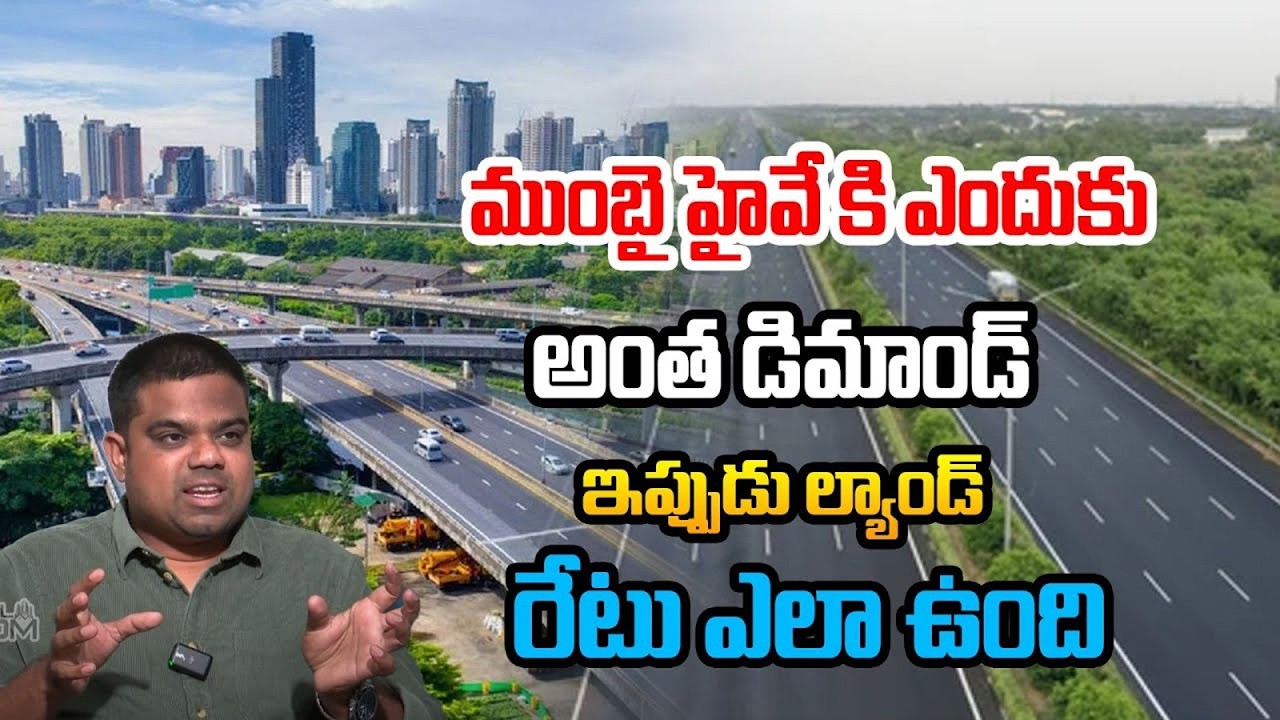 Reason Behind Why Mumbai Highway Is Most Demanded Place | Expert Shabeer Bhai | Real Estate | RB