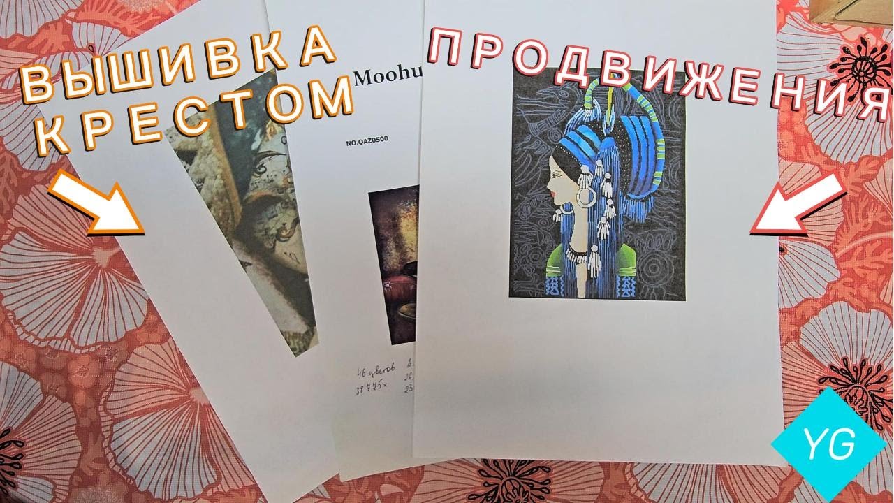 4/24 Отличные продвижения на процессах/многоцветки и простые работы/вышивка крестом и полукрестом