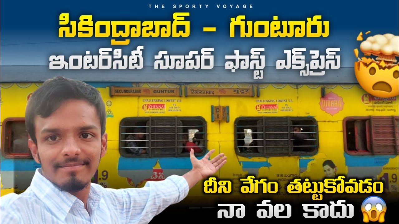 🚆 12706 Intercity Express Train Journey Vlog | Secunderabad to Guntur | The Sporty Voyager