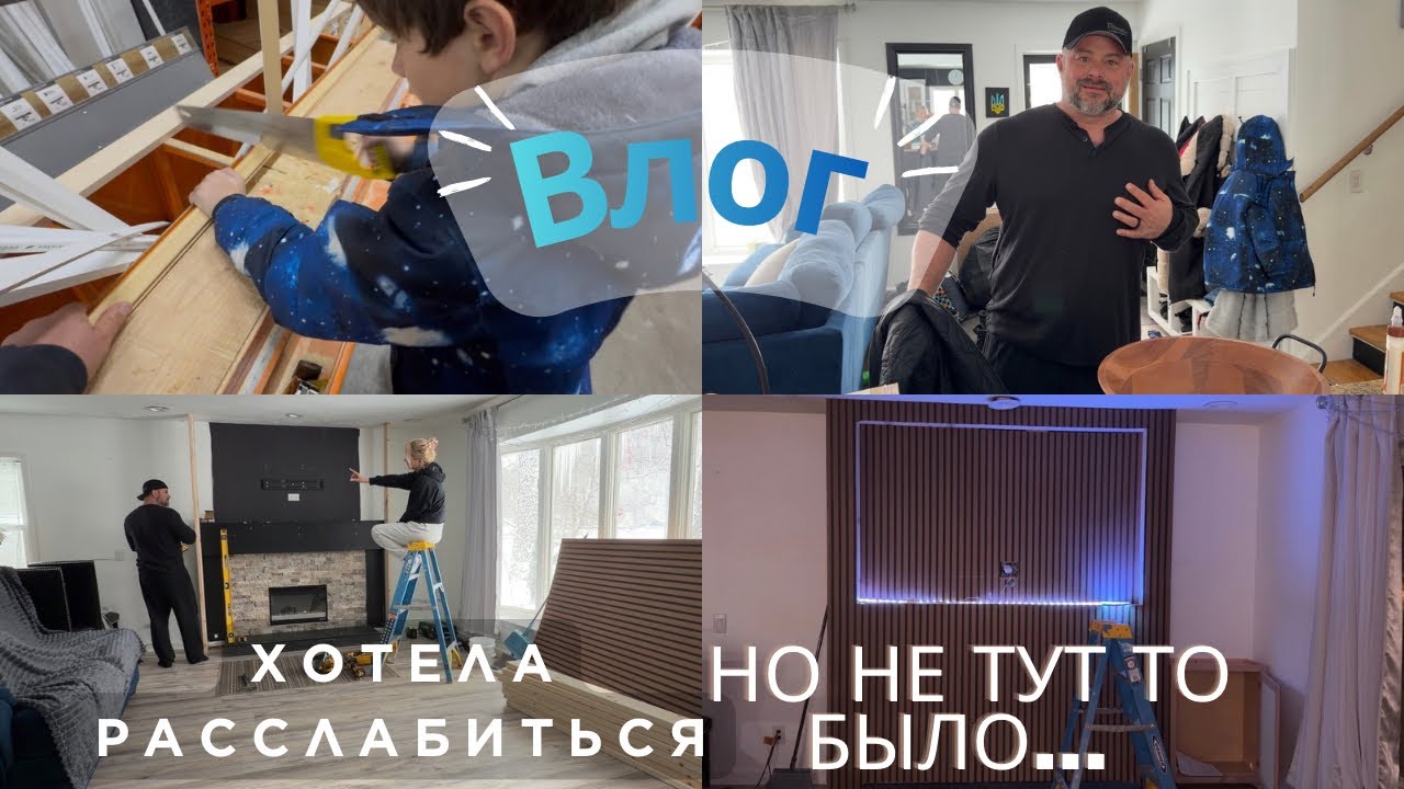 ДОМАШНИЙ ВЛОГ С ВНЕЗАПНЫМ РЕМОНТОМ. 