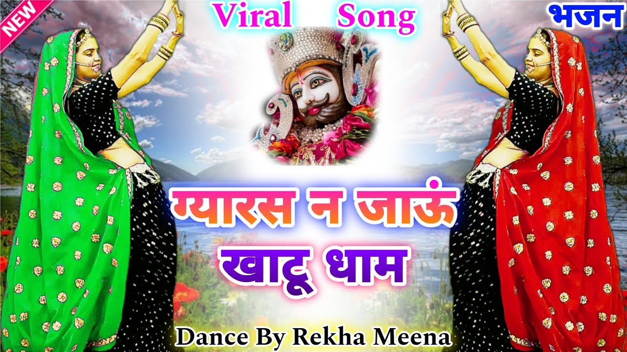 New Khatushyambaba ke Bhajan 2024 
