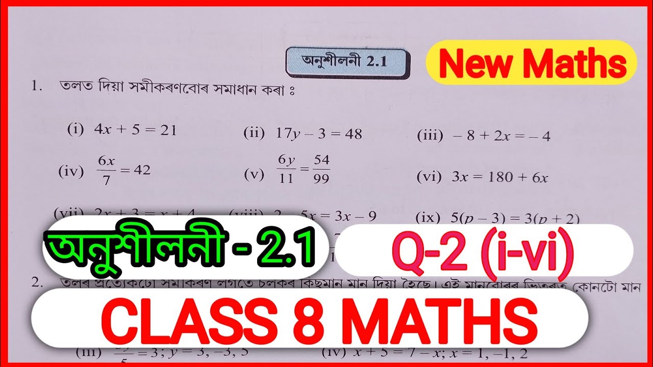 Class 8 Maths Exercise 2.1  Q2 (i-vi) solutions | Assamese Medium Class 8 Math Chapter 2#Class8Maths