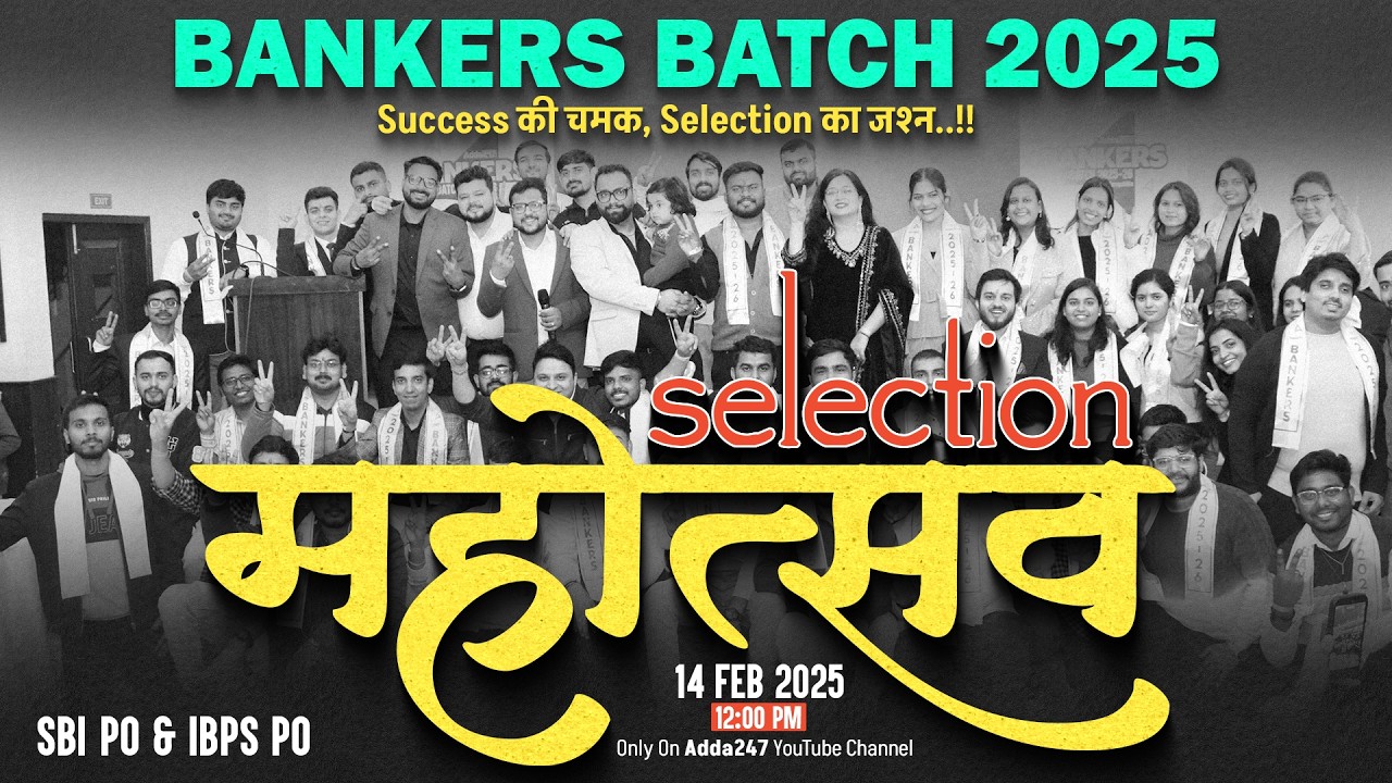 Selection Mahotsav! 🎉 Sapne Hue Sach! ✨ | Bankers Batch 2025 | संघर्ष से सफलता तक! 🥺 | Adda247