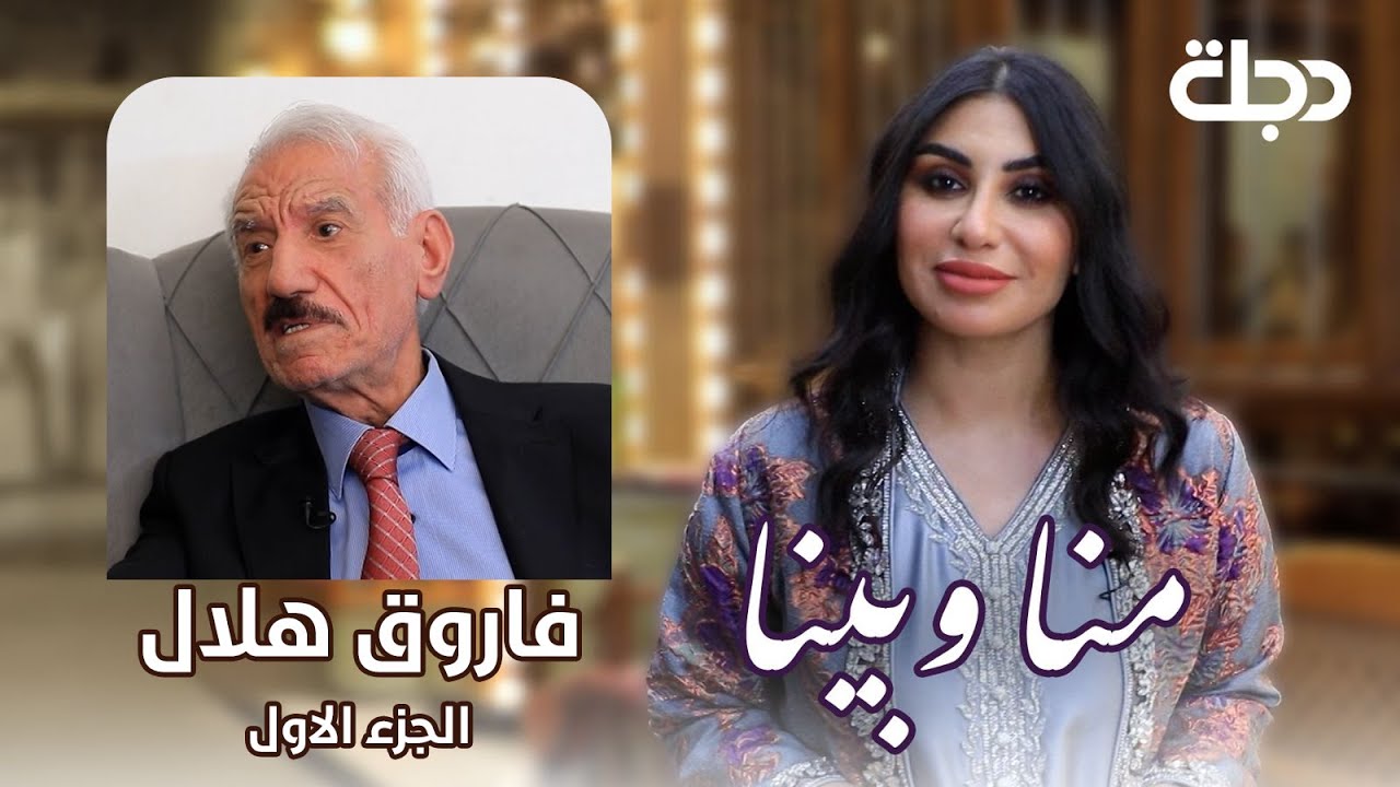 فاروق هلال 