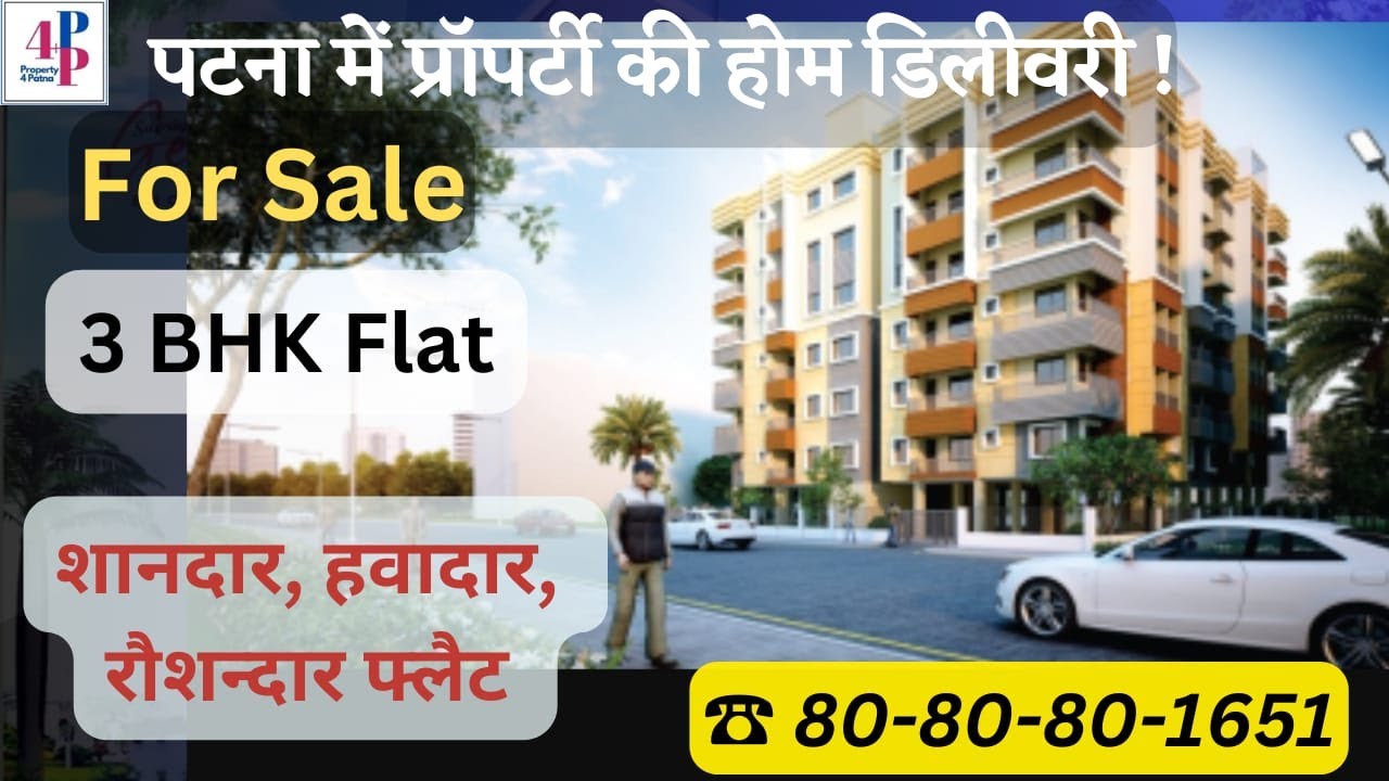 3BHK Flat near Hungama Water Park Bihta at NH-30 | #3bhkflat #bihta #flatforsale