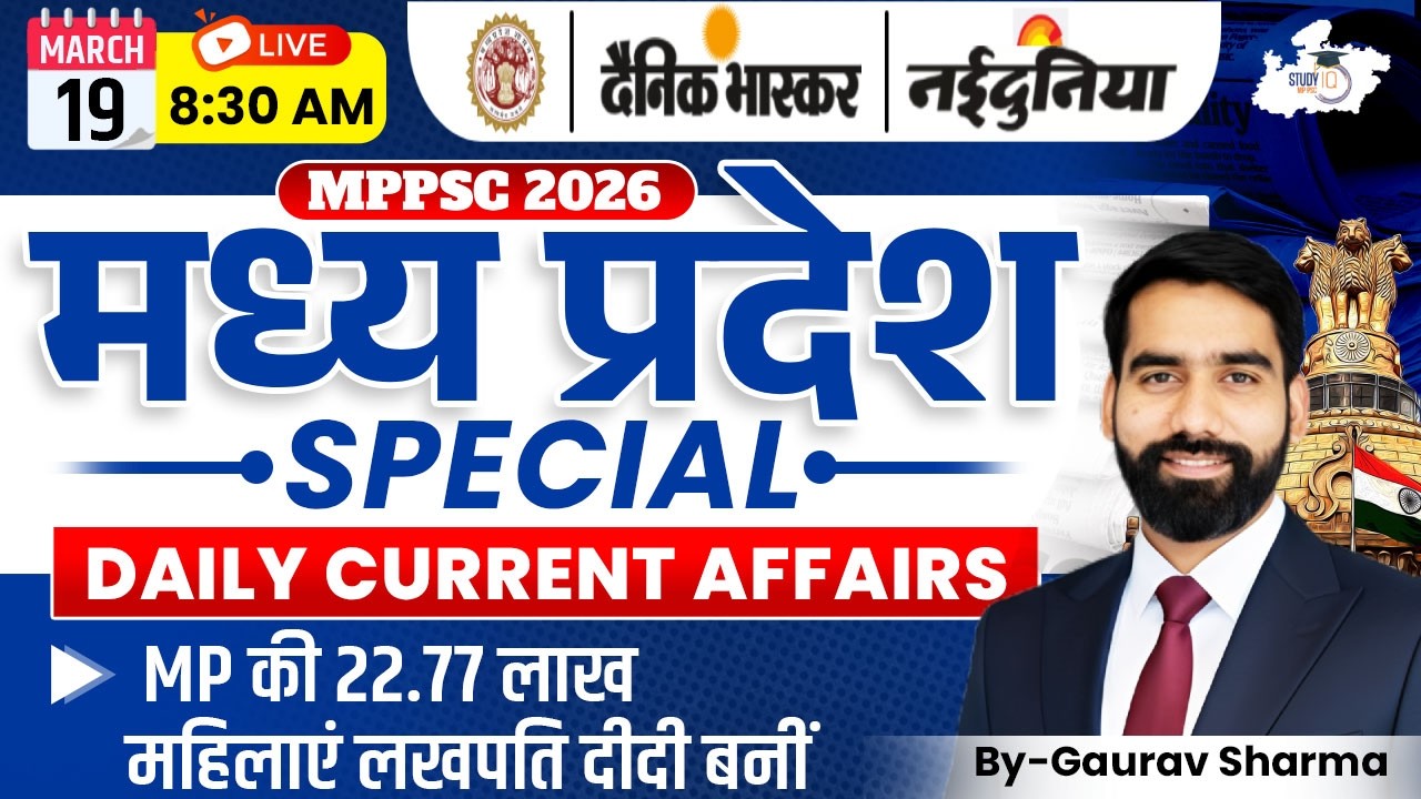 MPPSC 2026 | MP Special Daily Current Affairs 19 March 2026 | By Gaurav Sir | MPPSC StudyIQ