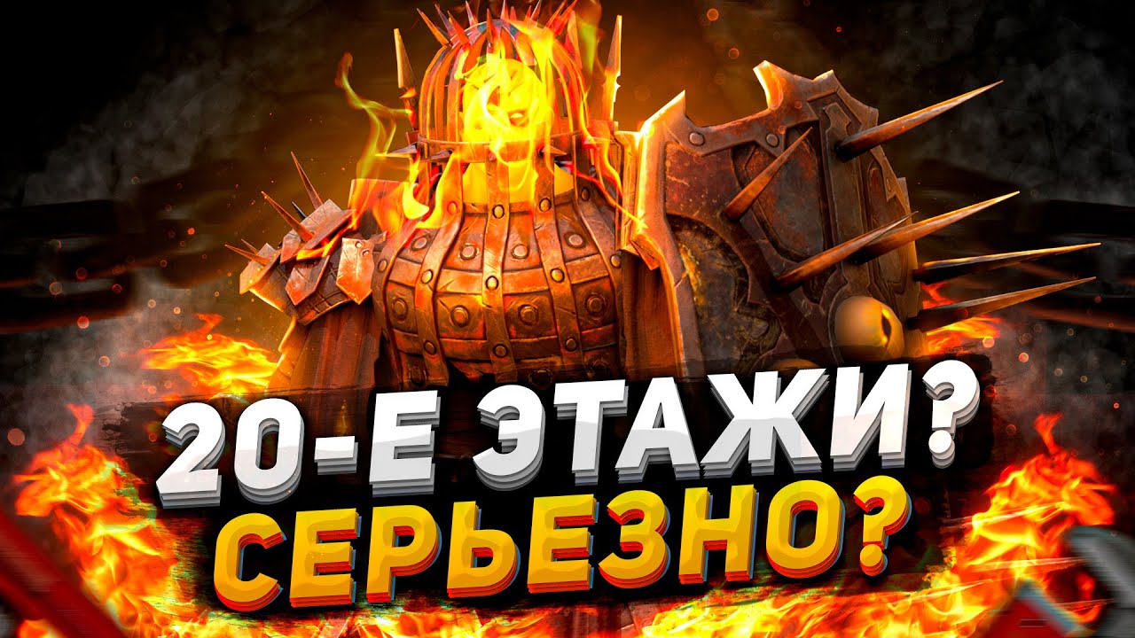Лайфхак БЫСТРОГО закрытия ПОХОДА НА ПОДЗЕМЕЛЬЯ I Когда нет ВРЕМЕНИ/ЭНЕРГИИ I Raid: Shadow Legends