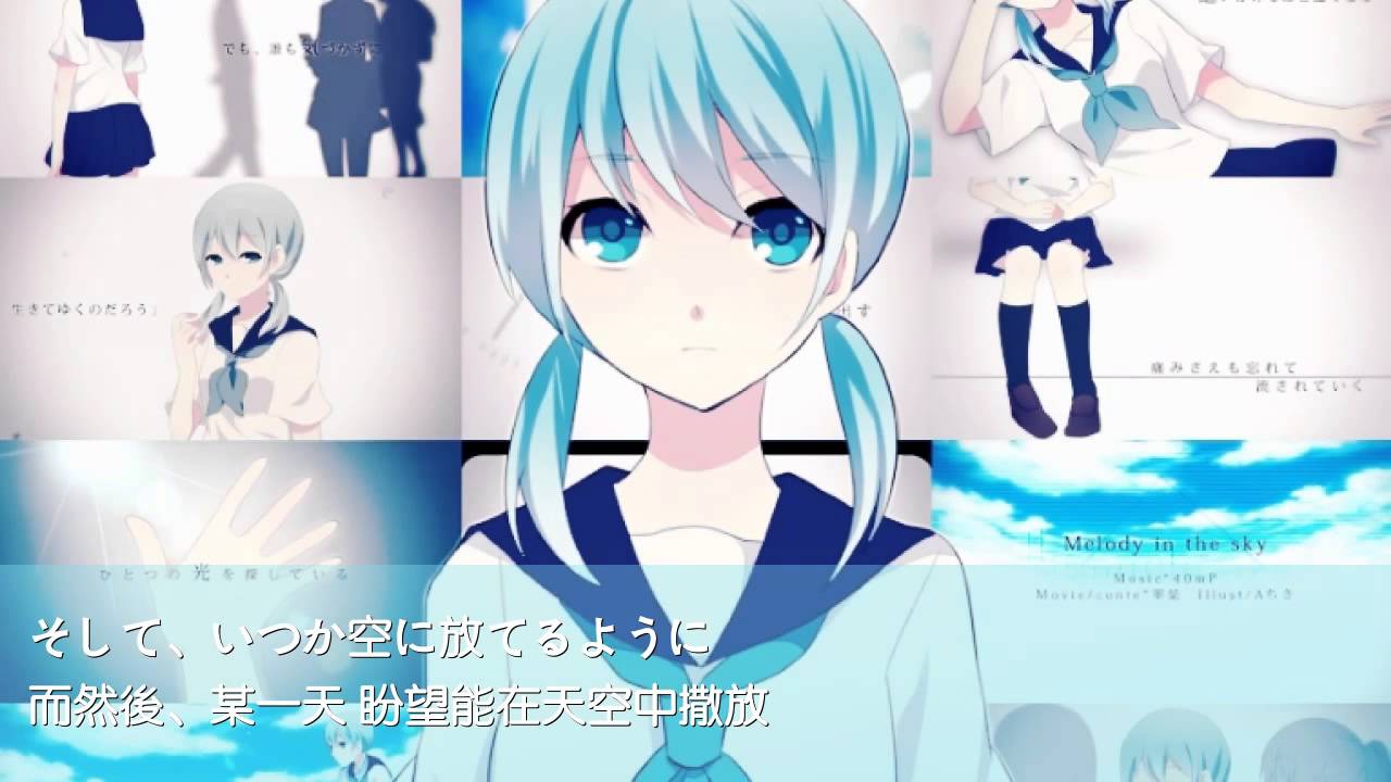 【初音ミク】Melody in the sky【中日字幕】