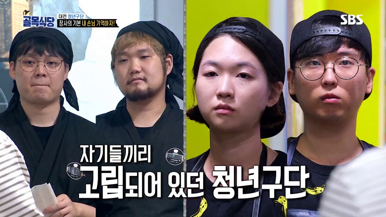 백종원 장사 철학, 나를 알아봐 주는 가게 ‘내 손님 기억하자’ @백종원의 골목식당 33회 20180926