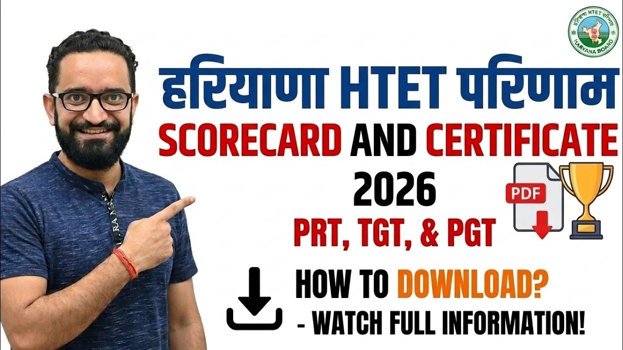 Haryana HTET Scorecard & Certificate Download 2026, Haryana HTET Scorecard & Certificate Download