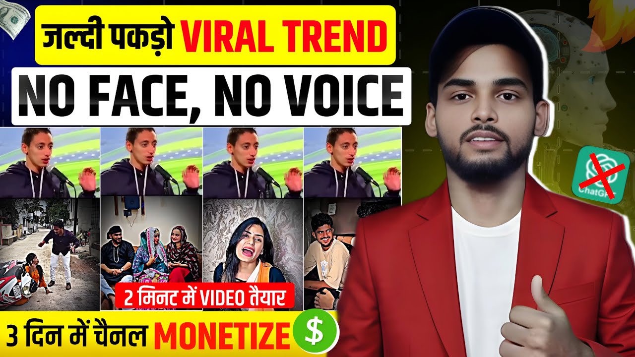 सिर्फ 2 मिनट में बनाओ Trending Viral Shorts 🔥 | Best youtube channel ideas 2025