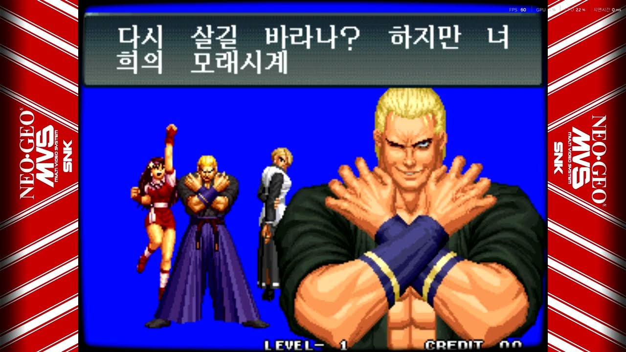 더킹오브파이터즈 시즌96 아케이드/ 1코인 실기 플레이 완료
