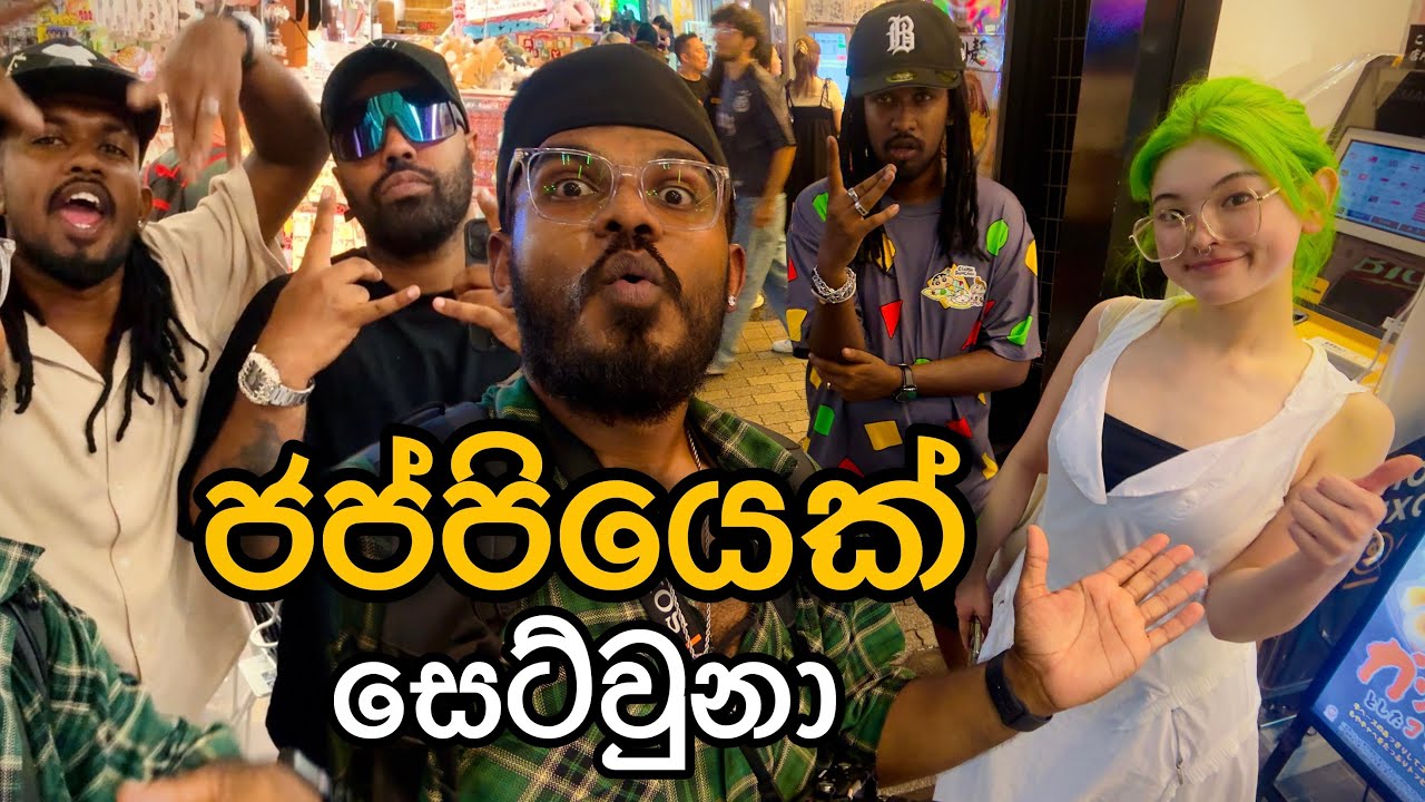 COSTA ගත්ත බඩු, අපිට සෙට්වුන ජප්පි කෙල්ල | පුංචි මලිත් , KK , Doggy, Tikxx, K mac, MasterD,ShanPutha