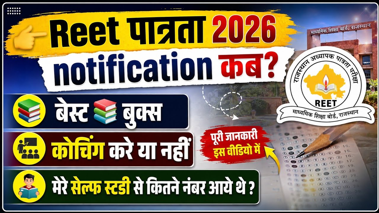 REET Eligibility Booklist, When Will the REET Pre-Notification Be Released? / REET Eligibility Be...