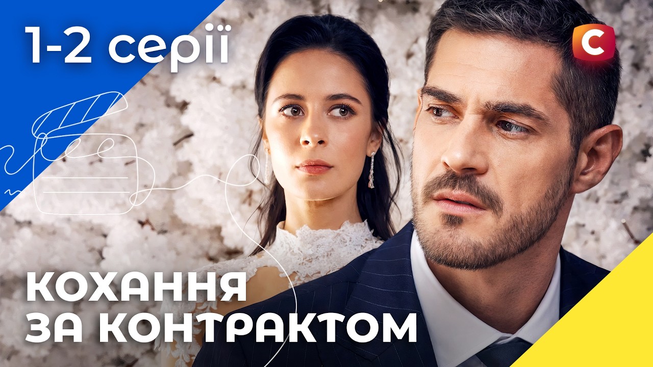 😮 Миллионер заставил ее заключить брак. Белла Віта 1-2 серии | МЕЛОДРАМА