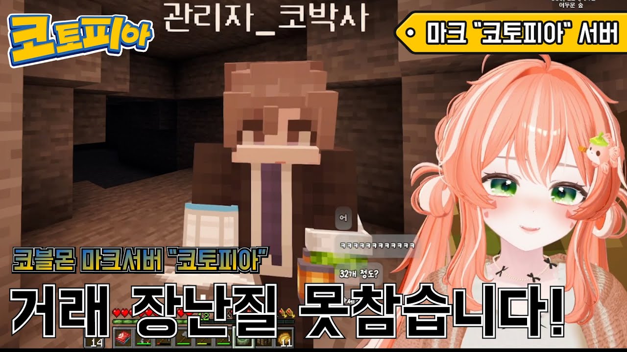 물건 제대로 주는거 맞죠!?! (마크-코블몬 