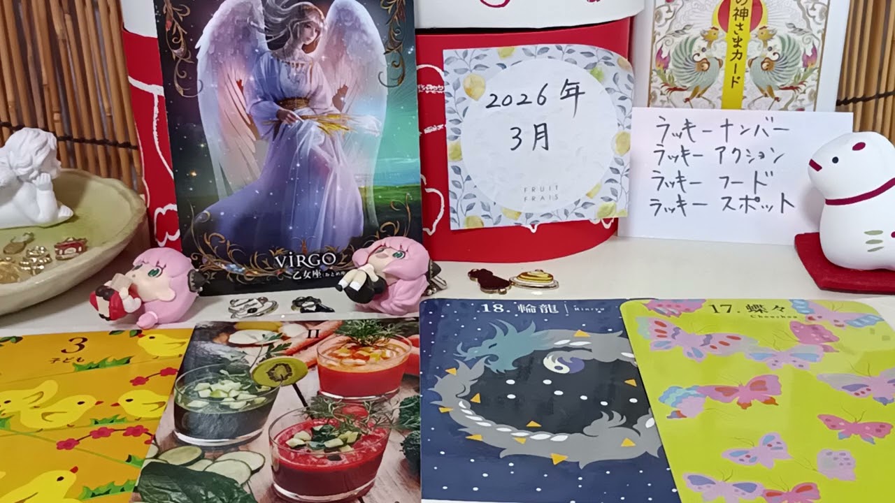 ⛩️♍乙女座🌠🤫2026年3月の開運術🎊