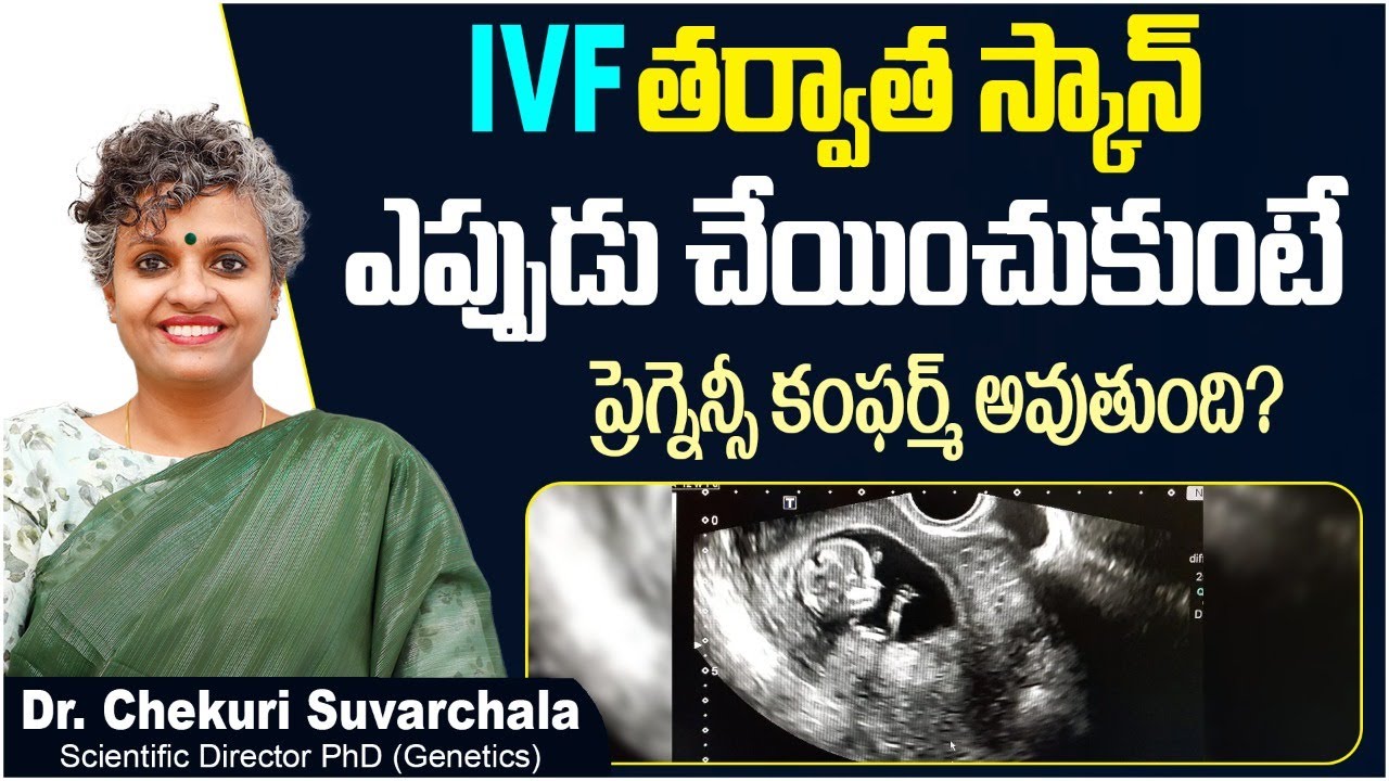 IVF After Scan || First Pregnancy Scan After IVF || Dr Chekuri Suvarchala || Ziva Fertility