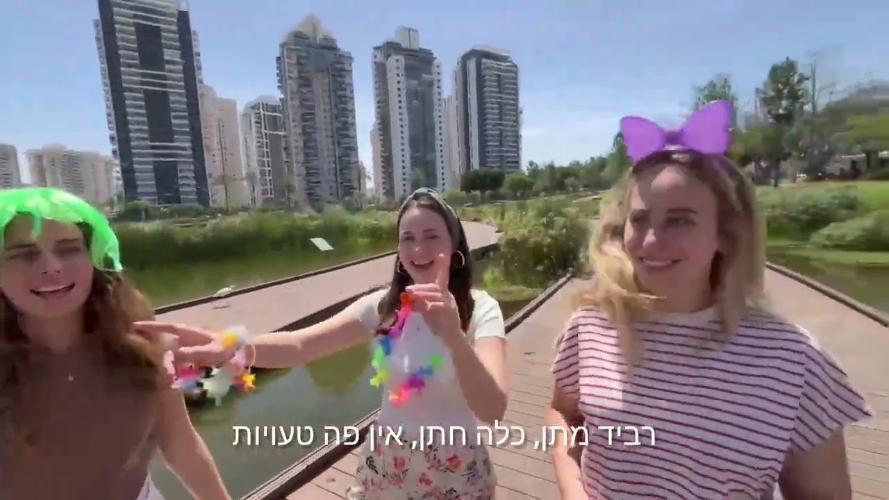 מתן נאמן ורביד גבעתי - קליפ חברים חתונה
