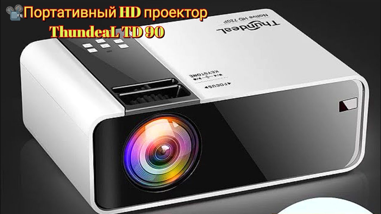 📽️Портативный HD проектор ThundeaL TD 90 / ThundeaL TD 90 Portable HD Projector