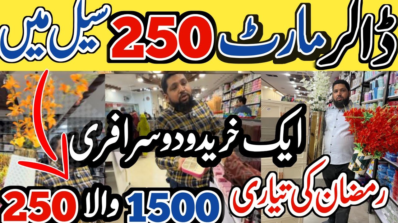 250 Mart | Smart Gadgets | Kithen Gadget | Home Appliances | Wholesale Dollar Mart