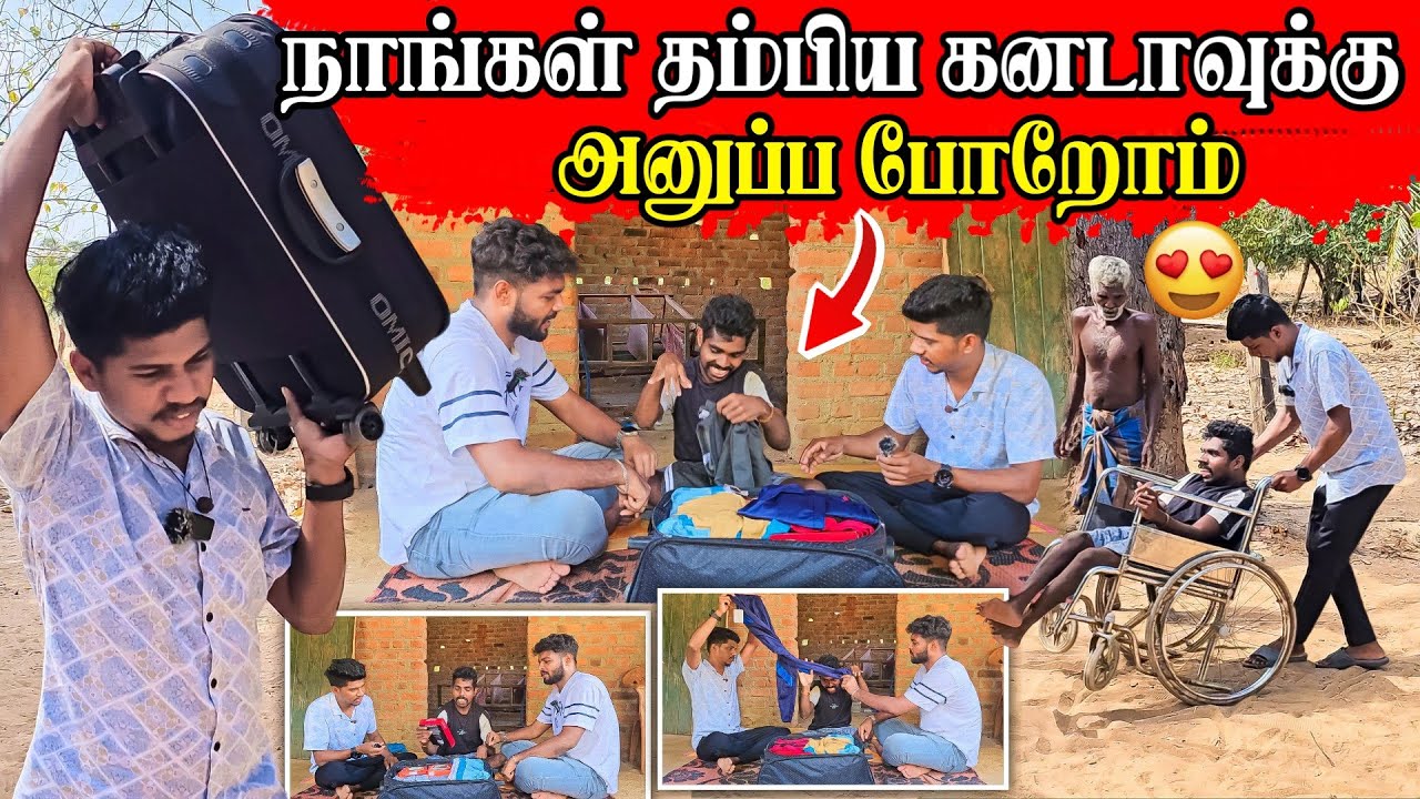 தம்பிக்கு கிடைத்த Canada visa 🇨🇦 | சந்தோஷத்தில் குதித்த தம்பி 🥰 | Rj Tamizha