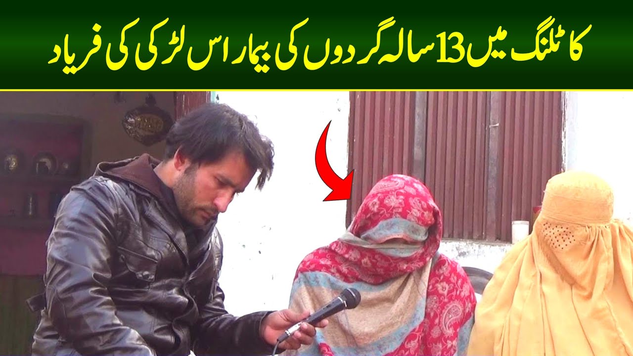 Story of Katlang for This Girl | Aina Da Kaltor | Asghar Cheema