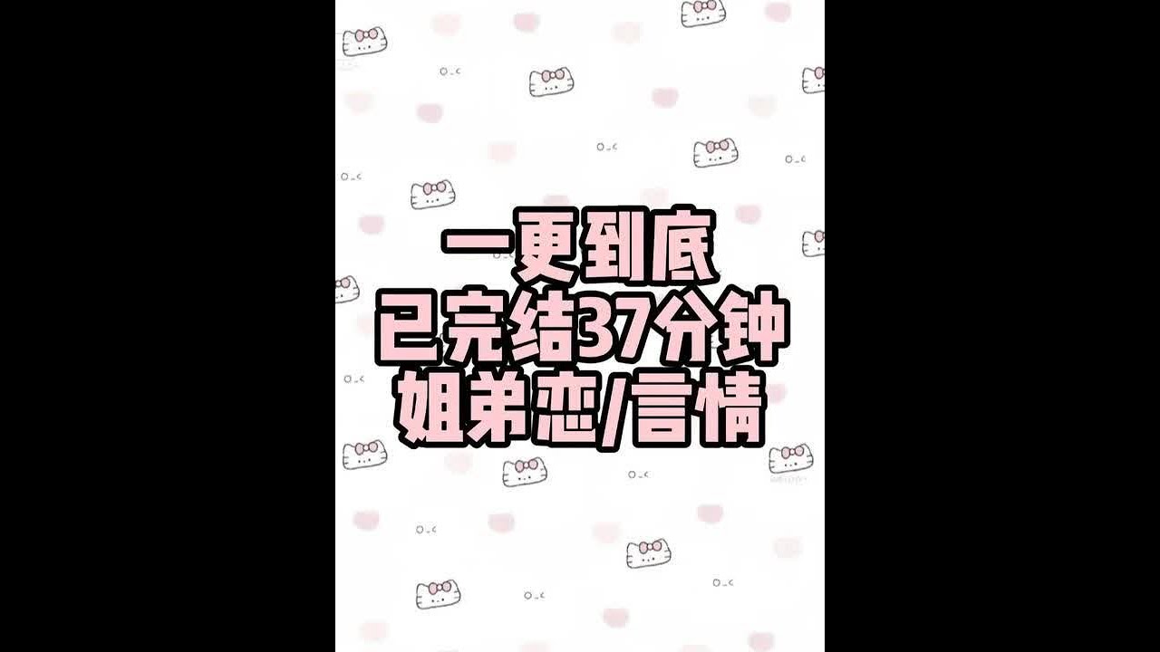 #一更到底