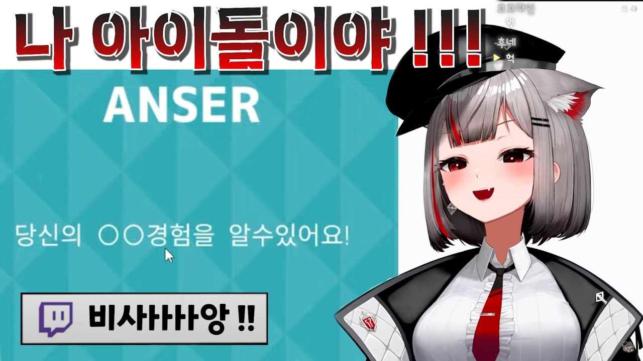 필터링 없는 심리 테스트에 고통받는 시로