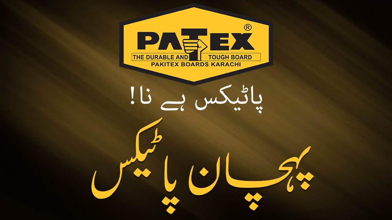 Pehchan | Patex Laminated Chipboard | 18mm | 24mm | MDF | Particle Board | Plywood |