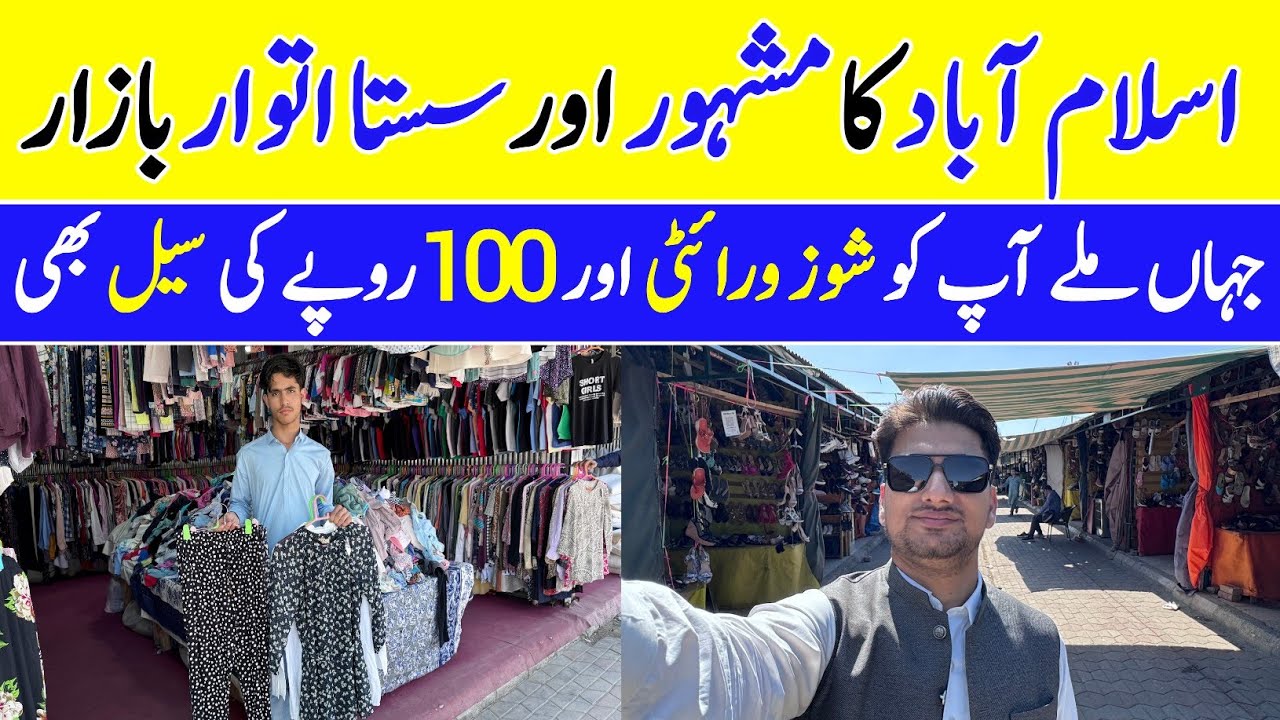 Sunday Bazaar Islamabad H-9 | Cheap Shoes, Used Clothes & Crockery | Peshawar Mor Market Vlog
