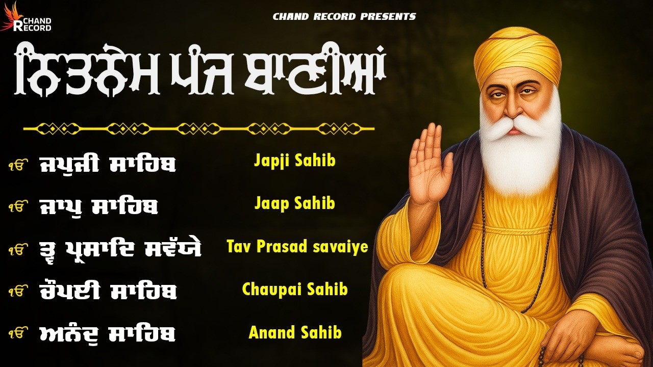 Panj Bania 13\03\2026 ਨਿਤਨੇਮ ਪੰਜ ਬਾਣੀਆ | Japji Sahib | Nitnem Sahib Full Path